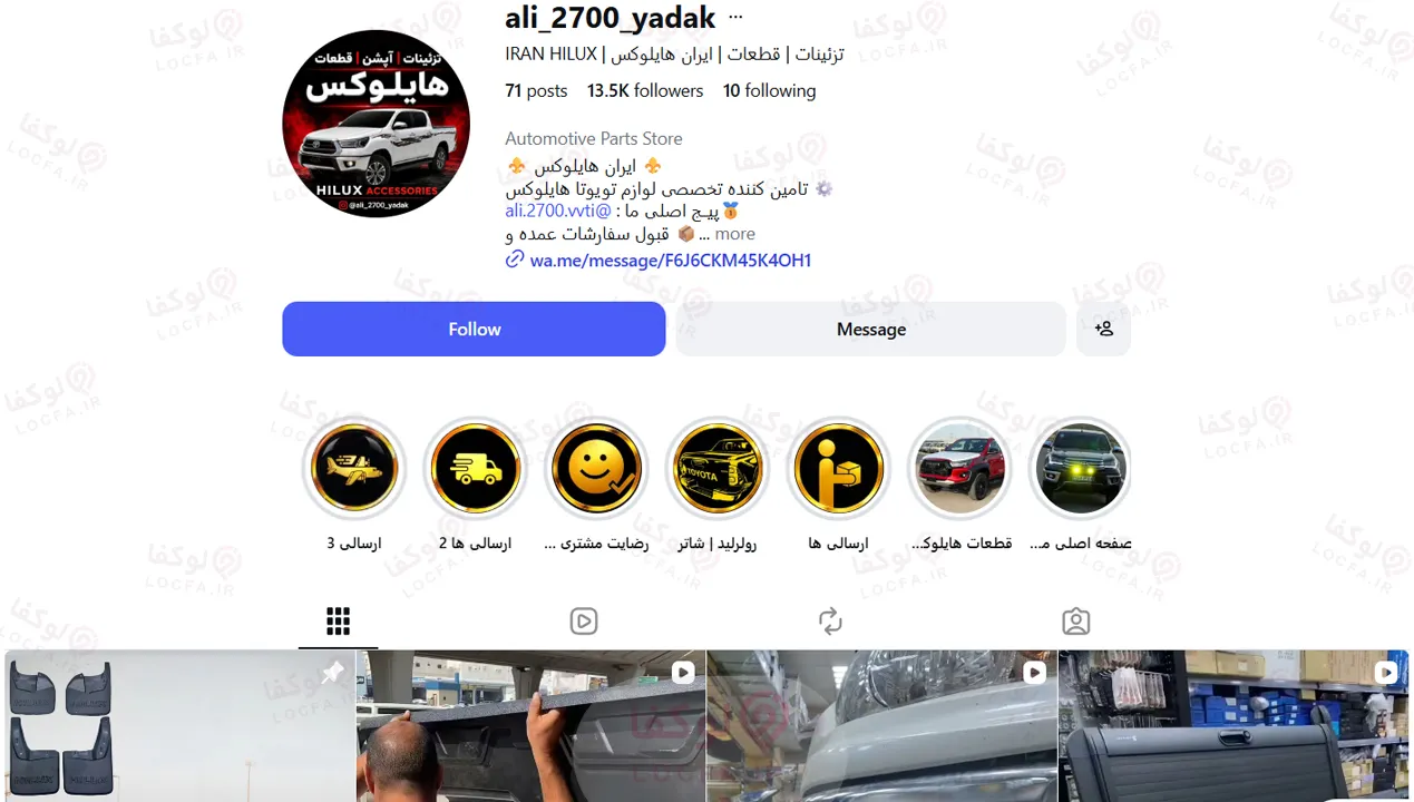 خرید لوازم یدکی تویوتا هایلوکس