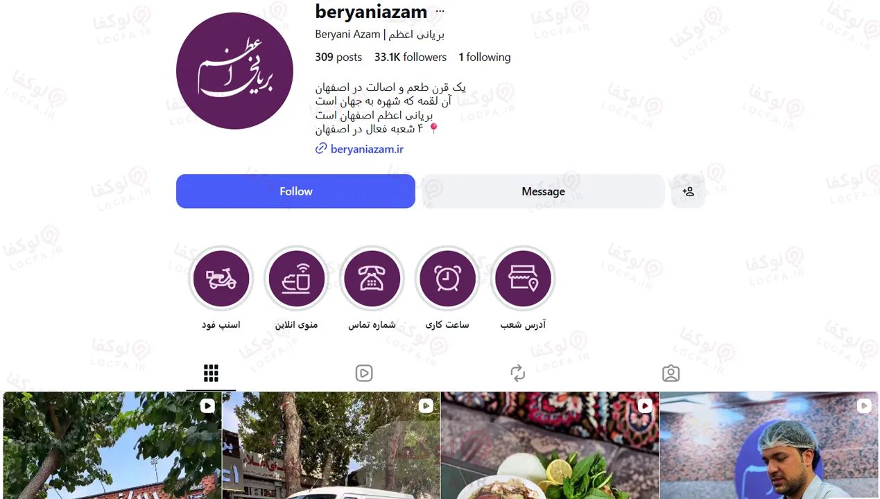 بهترین بریانی اصفهان | 5 بریونی برتر اصفهان 12 اینستاگرام بریانی اعظم اصفهان