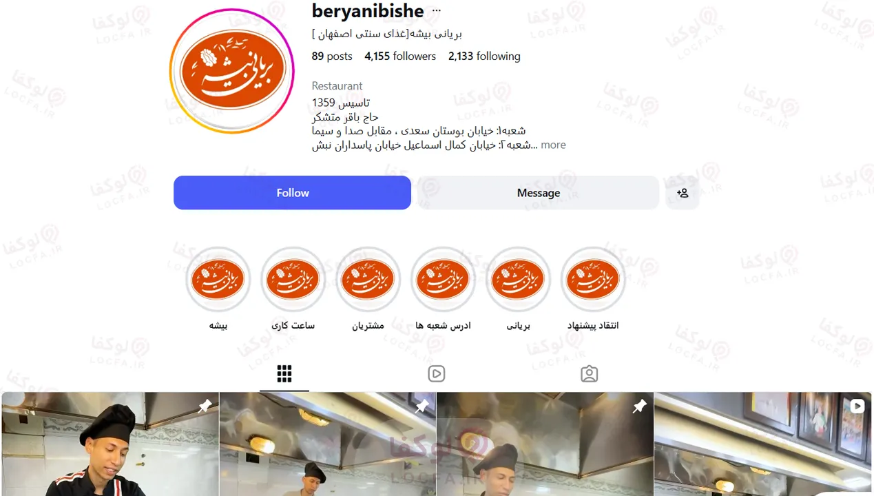 بهترین بریانی اصفهان | 5 بریونی برتر اصفهان 21 بهترین بریانی اصفهان