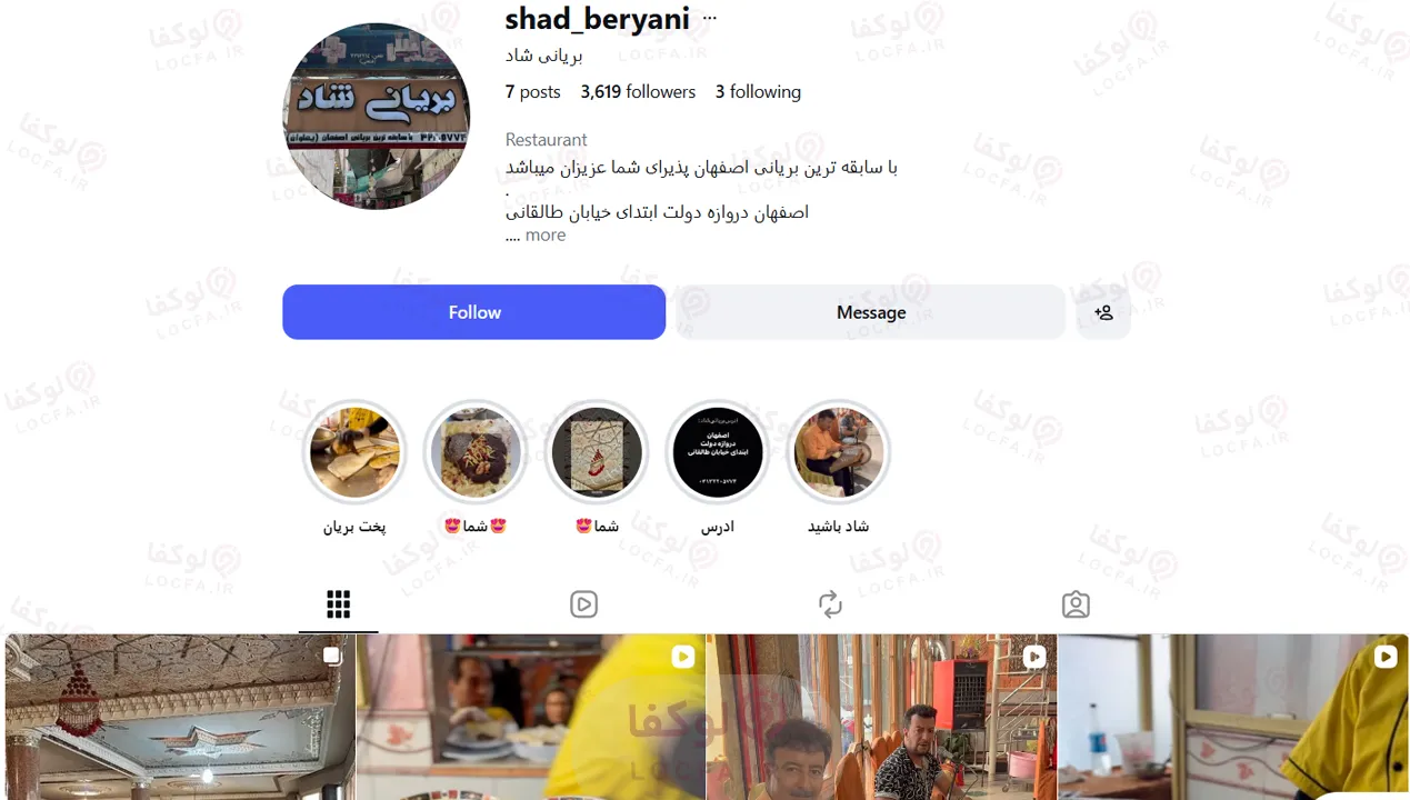 بهترین بریانی اصفهان | 5 بریونی برتر اصفهان 16 قدیمی ترین بریانی اصفهان