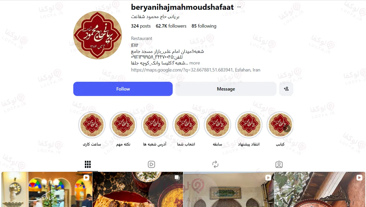 بهترین بریانی اصفهان | 5 بریونی برتر اصفهان 8 بریونی اصفهان