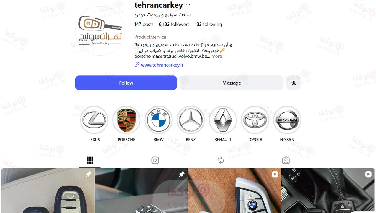 ساخت سوئیچ و ریموت خودرو در محل | ساخت سوئیچ در تهران 8 ساخت سوئیچ در محل