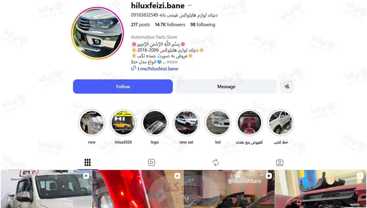 لوازم تویوتا هایلوکس بانه