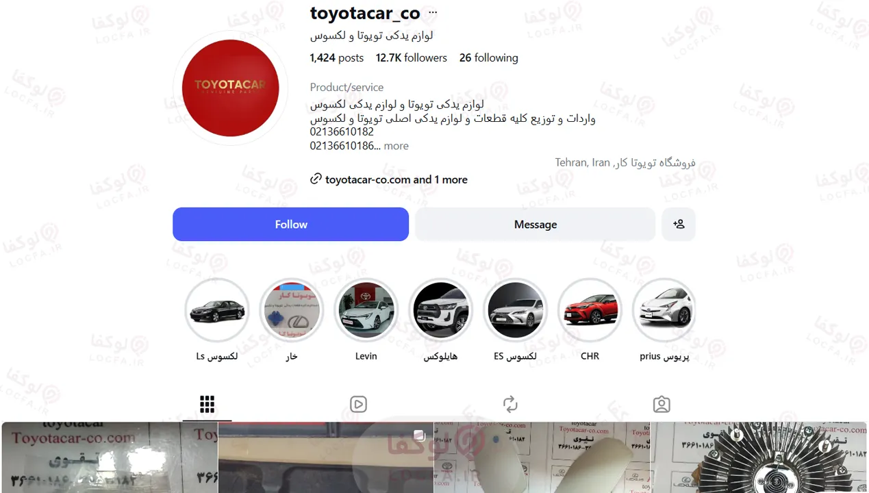 لوازم تویوتا هایلوکس تهران toyota