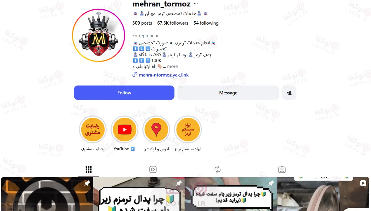 بهترین تعویض لنت ترمز در تهران | 09120395569 - 09365295707 11 برای تعویض لنت کجا باید رفت