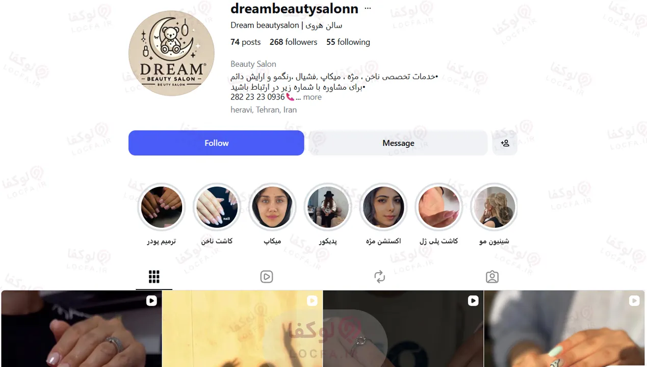عکس سالن زیبایی هروی تهران