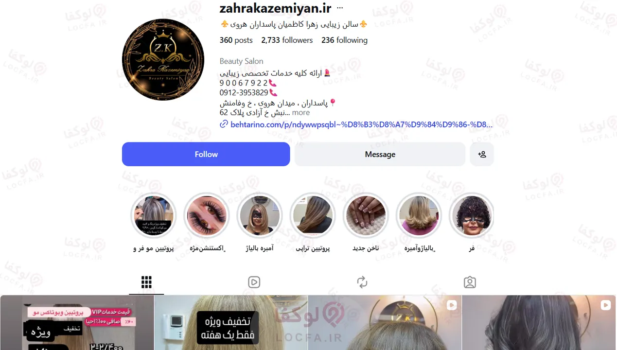 سالن زیبایی در هدیش مال هروی