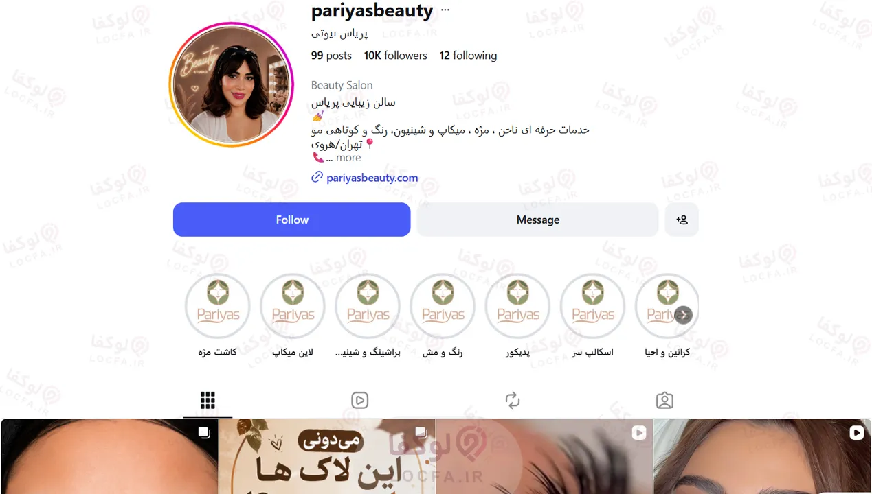 آرایشگاه زنانه در هروی