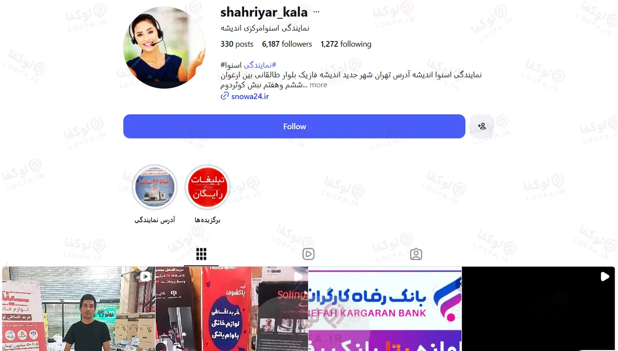 خرید یخچال قسطی در اندیشه | آپدیت 1405 15 شهریار کالا | نمایندگی اسنوا مرکزی اندیشه