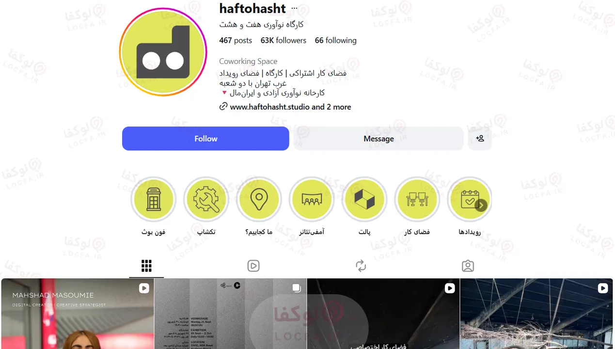 بهترین فضای کار اشتراکی غرب تهران | معرفی 5 فضا برای رزرو 17 فضای کار اشتراکی غرب تهران