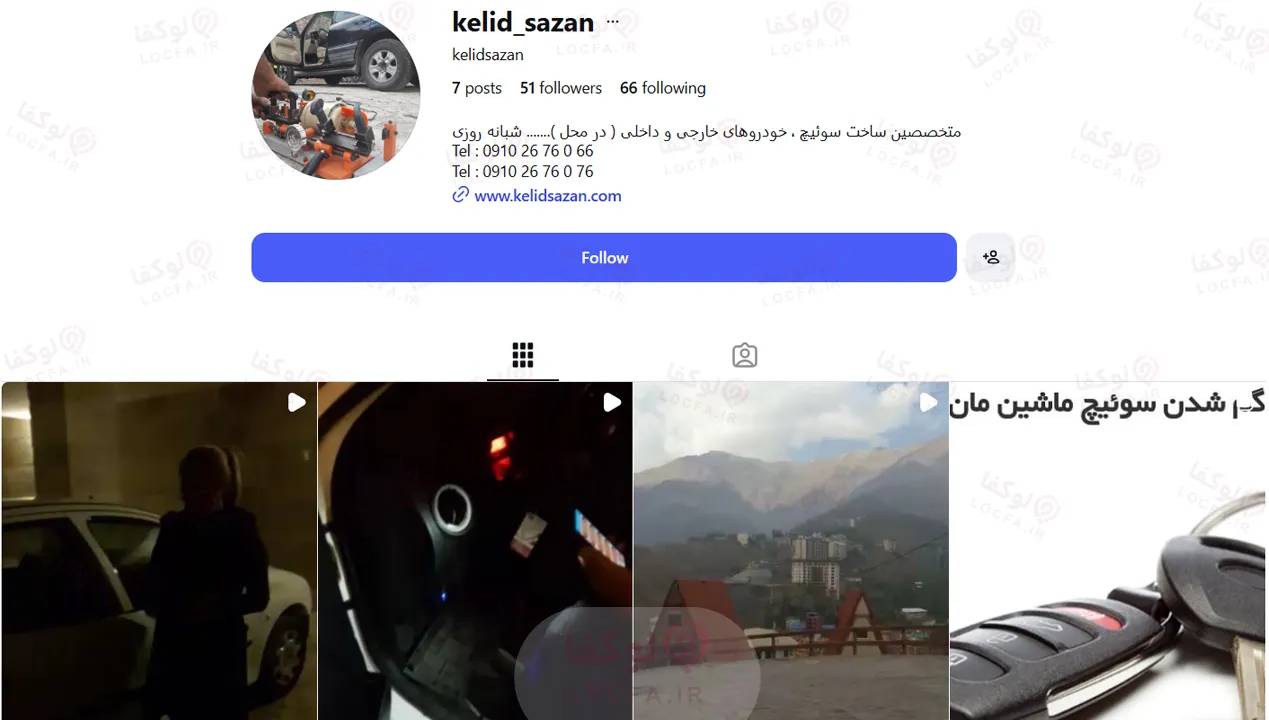 ساخت سوئیچ و ریموت خودرو در محل | ساخت سوئیچ در تهران 14 ساخت سوئیچ کددار در محل