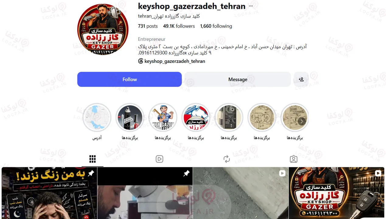 ساخت سوئیچ و ریموت خودرو در محل | ساخت سوئیچ در تهران 10 ساخت ریموت ماشین در محل
