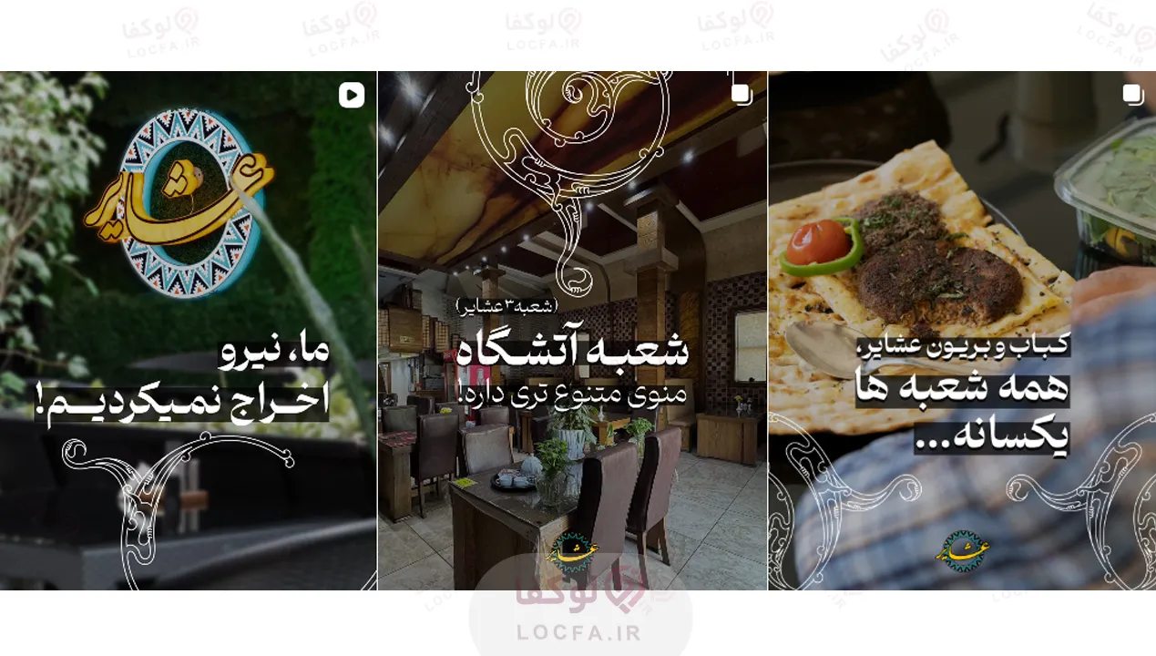 بهترین بریانی اصفهان | 5 بریونی برتر اصفهان 19 بریانی اصفهان کجا بخوریم