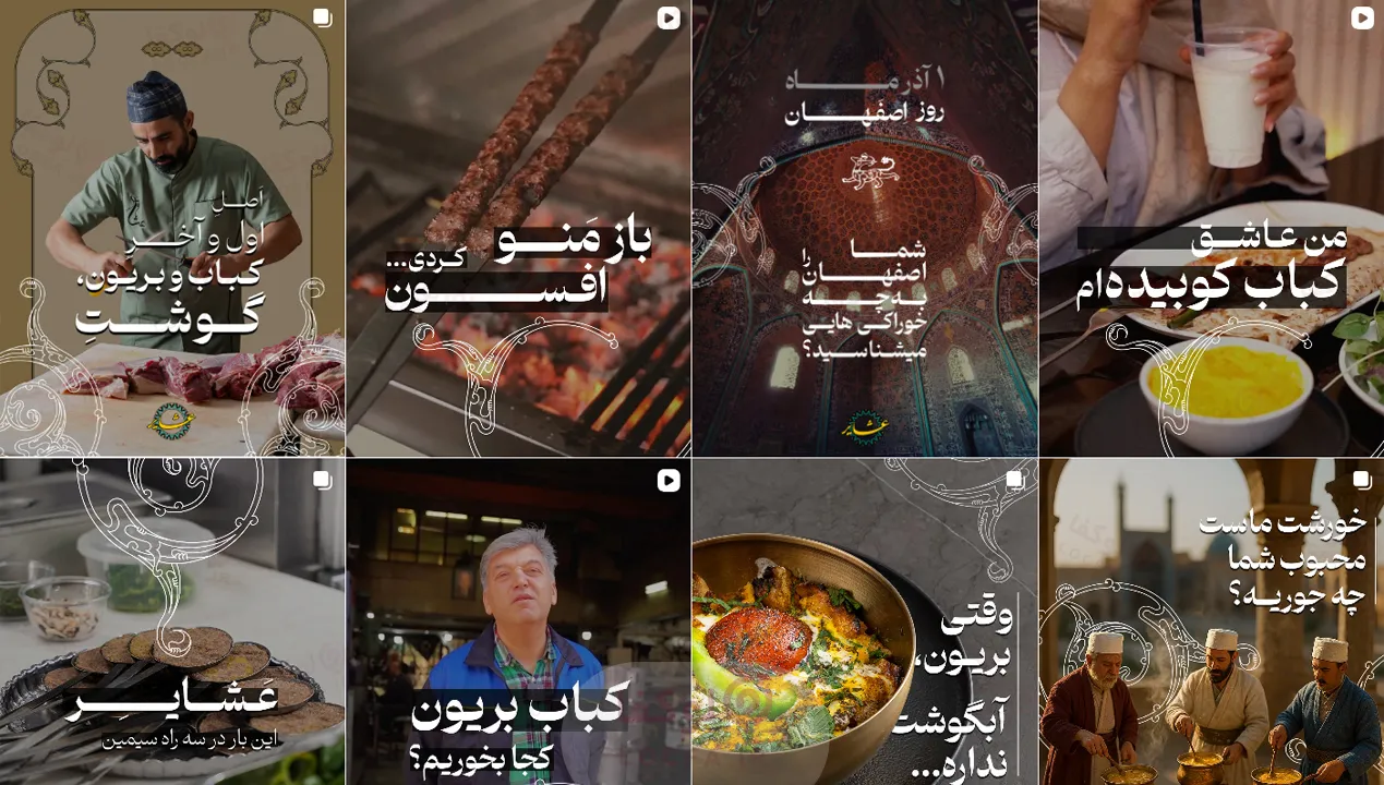 بهترین بریانی اصفهان | 5 بریونی برتر اصفهان 17 بریانی عشایر (بریانی نشاط اصفهان)