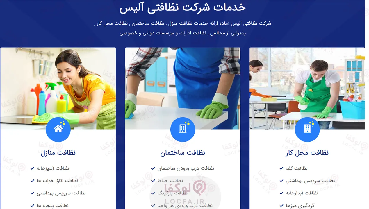 نظافت یک ساعت سعادت آباد تهران