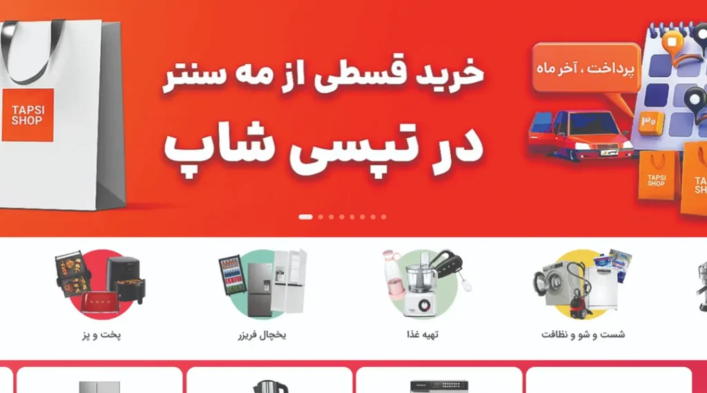 خرید قسطی مه سنتر 1