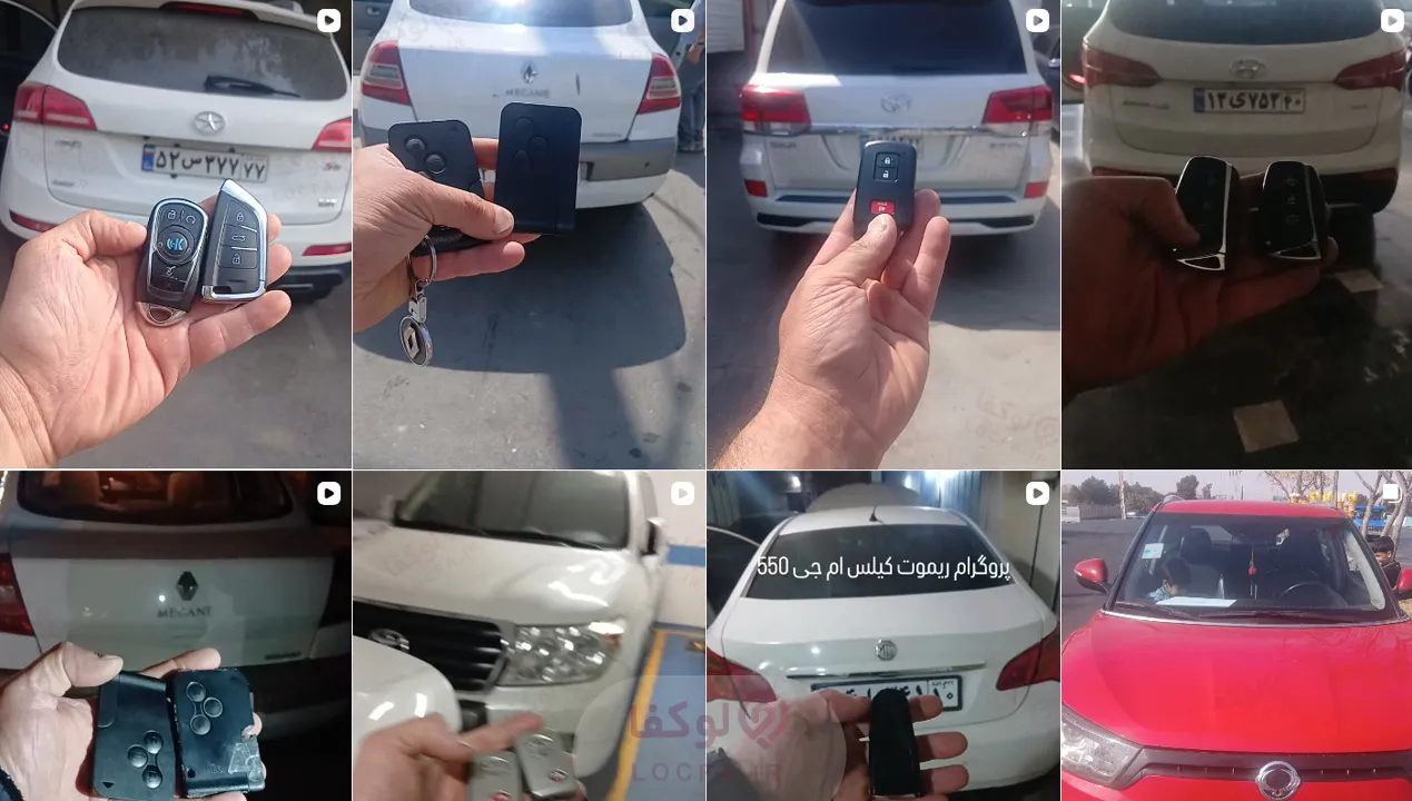 ساخت سوئیچ و ریموت خودرو در محل | ساخت سوئیچ در تهران 11 امداد سوئیچ پردیس