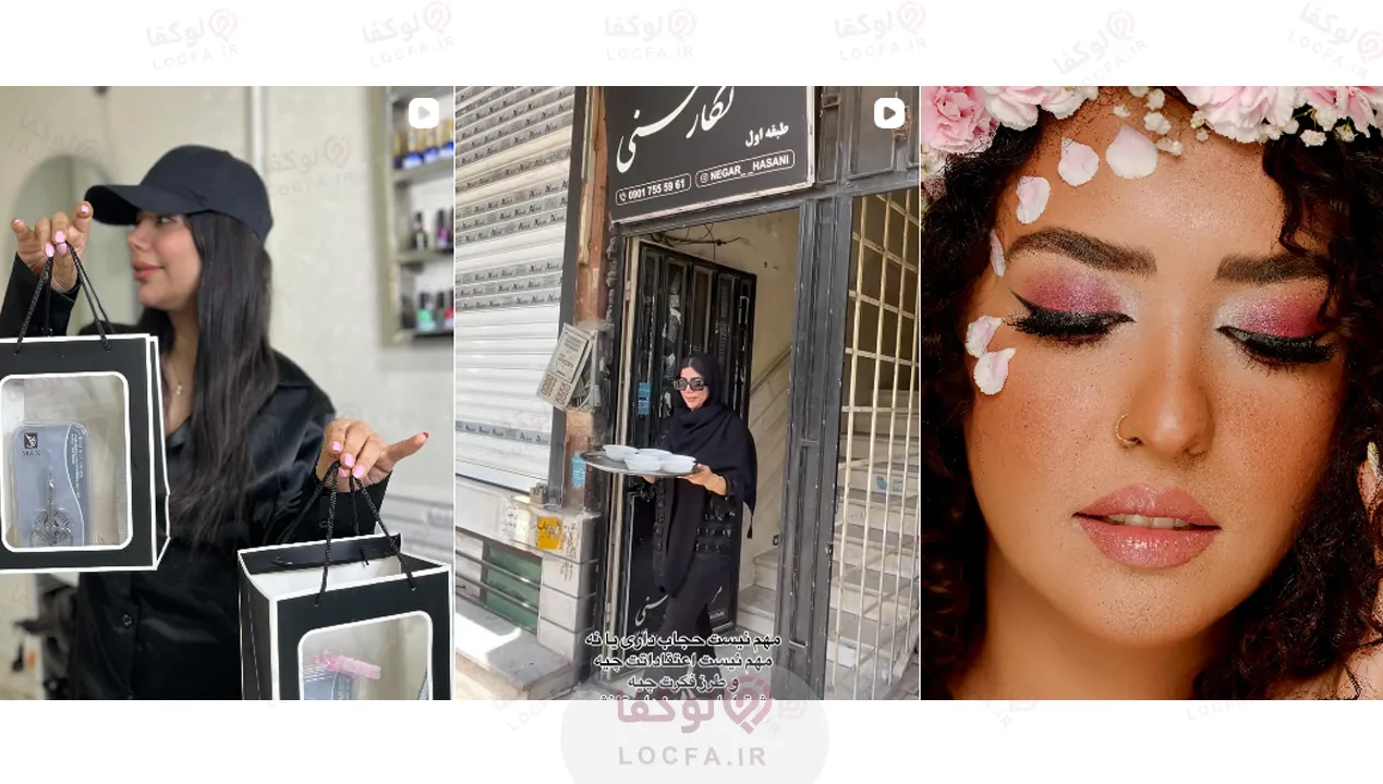 بهترین سالن زیبایی در رباط کریم | 5 سالن برتر 19 سالن زیبایی نگار حسنی