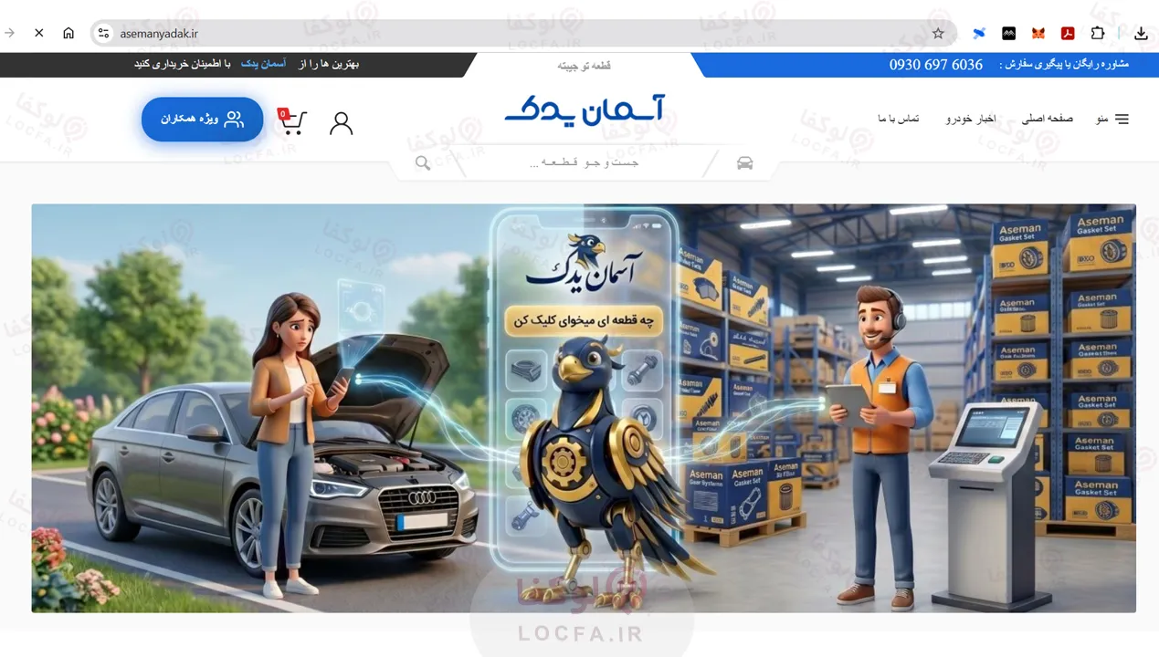 بهترین فروشگاه لوازم یدکی تویوتا کرولا در تهران | آپدیت 1405 18 قیمت لوازم یدکی تویوتا کرولا