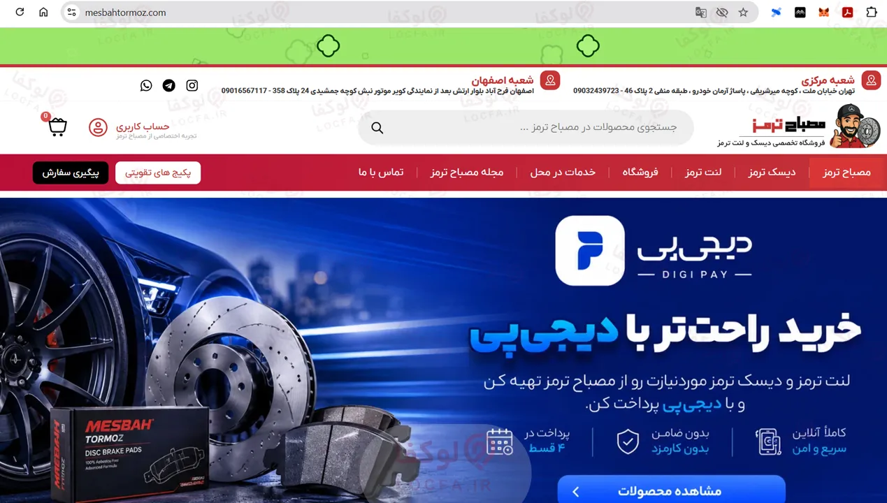 بهترین تعویض لنت ترمز در تهران | 09120395569 - 09365295707 8 تعویض لنت سیار تهران