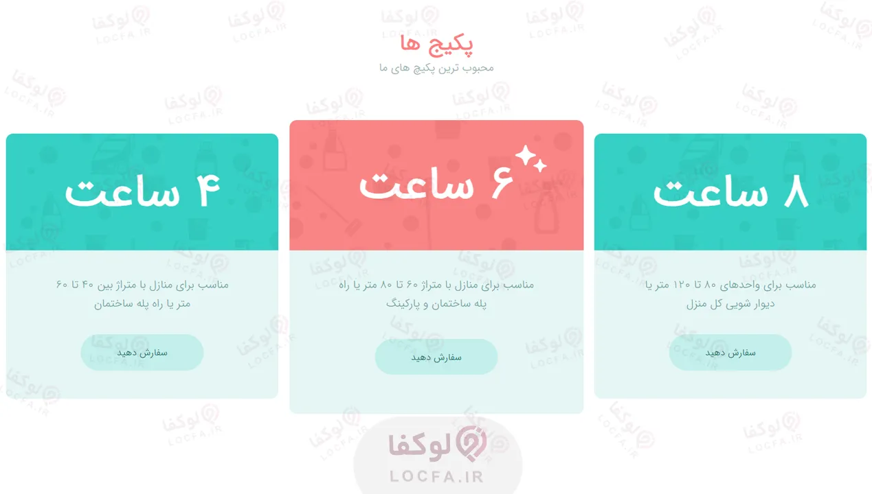 نظافت منزل سعادت آباد حرفه‌ای با قیمت منصفانه