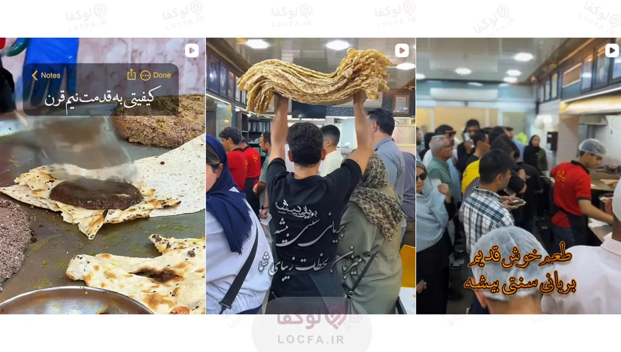 بهترین بریانی اصفهان | 5 بریونی برتر اصفهان 22 بریونی اصفهان