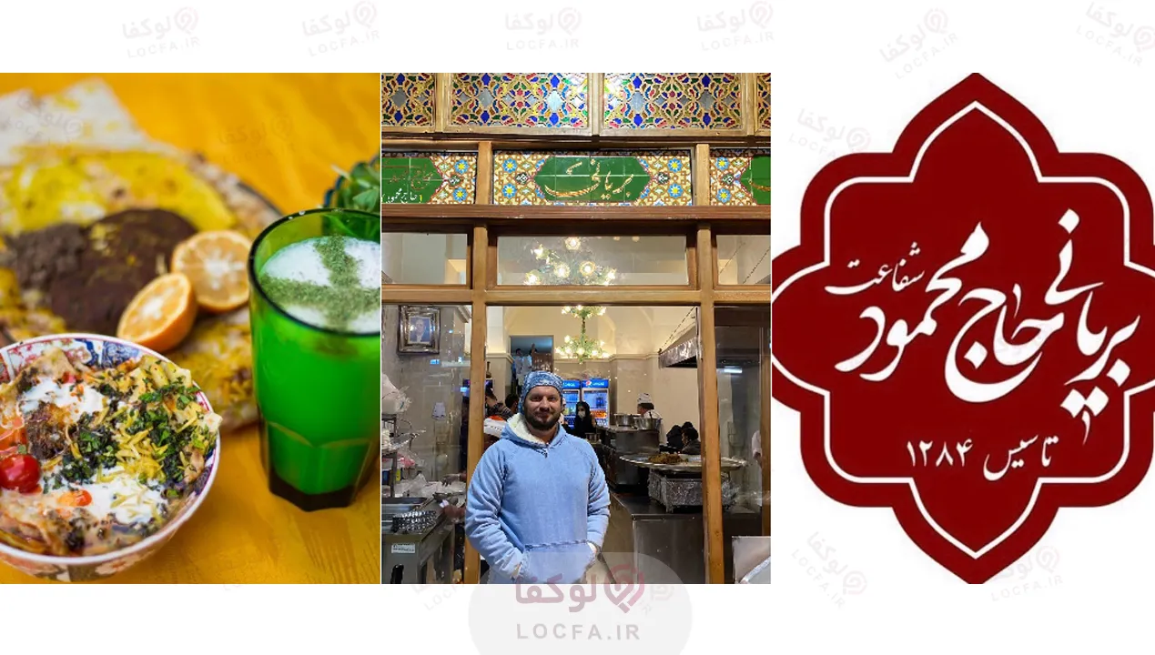 بهترین بریانی اصفهان | 5 بریونی برتر اصفهان 9 بهترین بریانی اصفهان