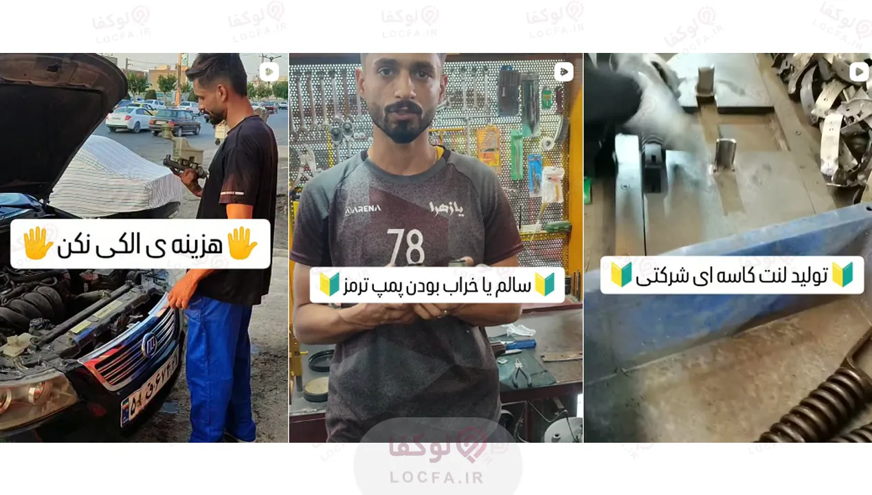 بهترین تعویض لنت ترمز در تهران | 09120395569 - 09365295707 12 تعویض لنت در محل با قیمت مناسب