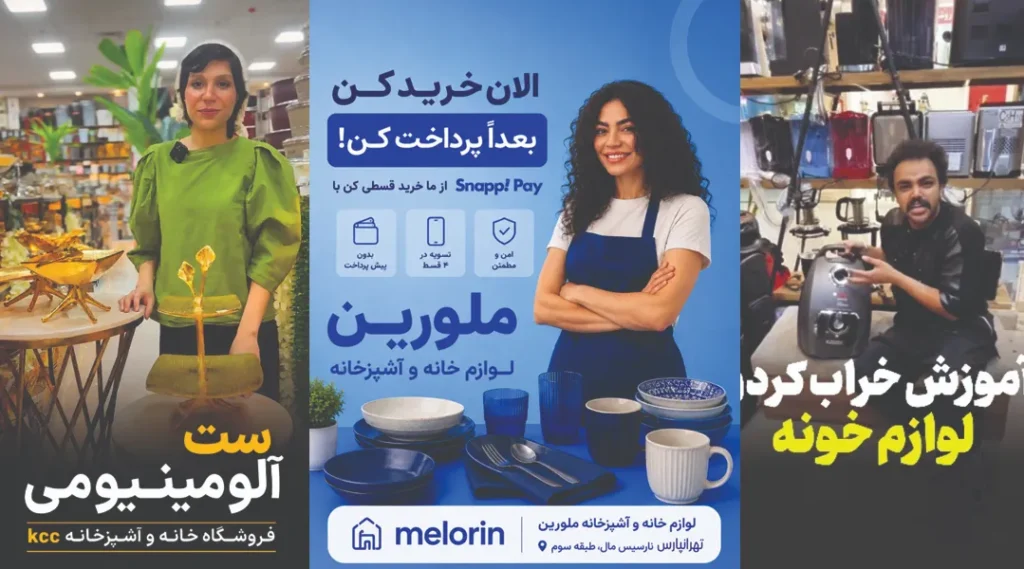بهترین لوازم خانگی در تهرانپارس