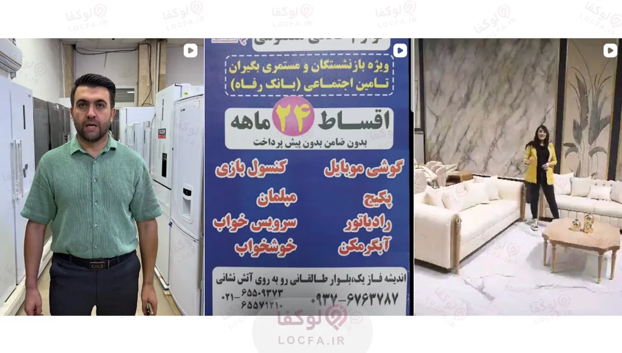 خرید یخچال قسطی در اندیشه | آپدیت 1405 10 یخچال قسطی در اندیشه