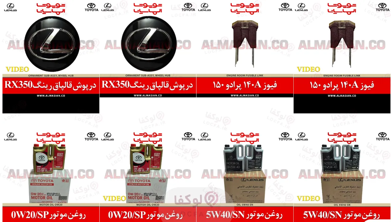 بهترین فروشگاه لوازم یدکی تویوتا کرولا در تهران | آپدیت 1405 11 لوازم یدکی تویوتا کرولا 2008