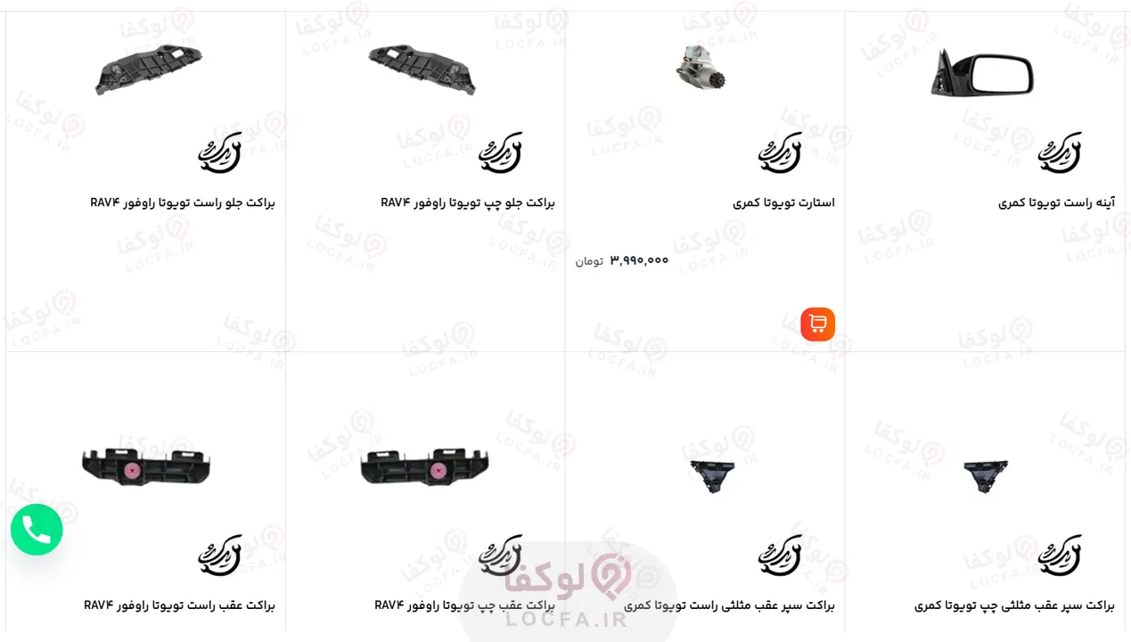 بهترین فروشگاه لوازم یدکی تویوتا کرولا در تهران | آپدیت 1405 22 لوازم یدکی خودرو تویوتا کرولا