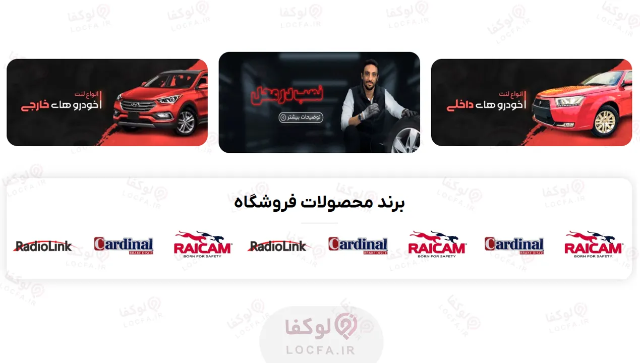 بهترین تعویض لنت ترمز در تهران | 09120395569 - 09365295707 9 تعویض لنت رایگان تهران