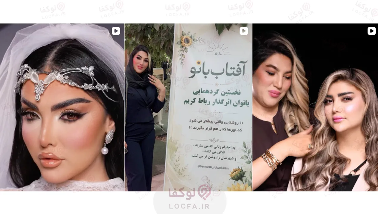 بهترین سالن زیبایی در رباط کریم | 5 سالن برتر 10 آرایشگاه خوب در رباط کریم