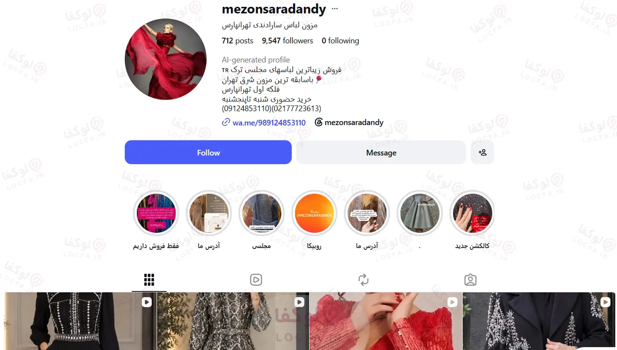 مزون سارا دندی فلکه اول تهرانپارس