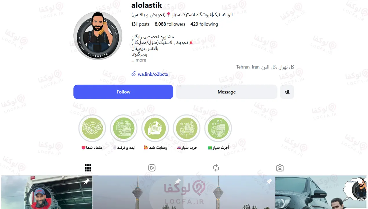 پنچرگیری سیار تهران | 24 ساعته | در همه نقاط تهران 8 پنچرگیری سیار 24 ساعته در تهران