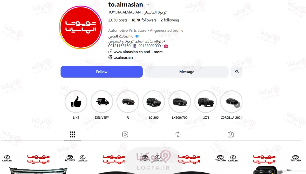 لوازم یدکی تویوتا راوفور rav4 | شش فروشگاه معروف 16 لوازم استوک تویوتا راوفور