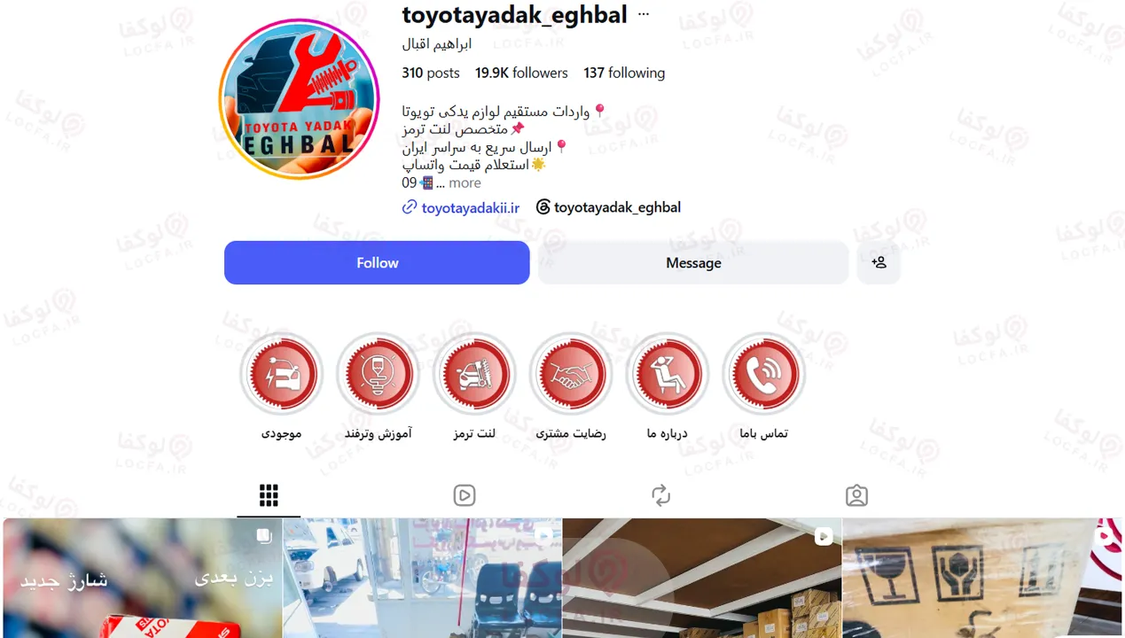 لوازم یدکی تویوتا راوفور rav4 | شش فروشگاه معروف 18 خرید لوازم یدکی راوفور در بانه