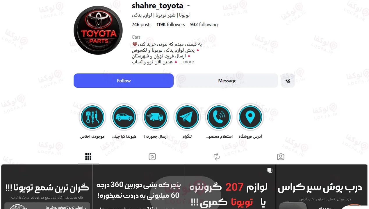 لوازم یدکی تویوتا راوفور rav4 | شش فروشگاه معروف 8 لوازم استوک تویوتا راوفور