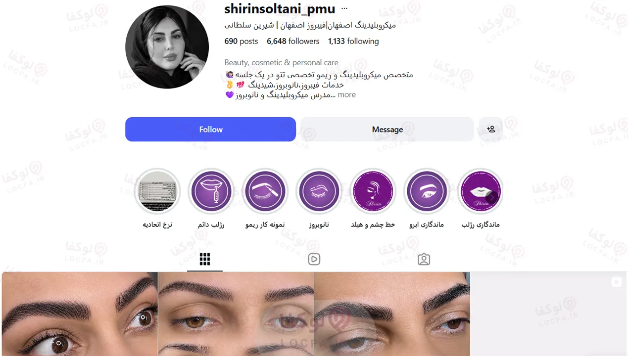 هاشور ابرو اصفهان