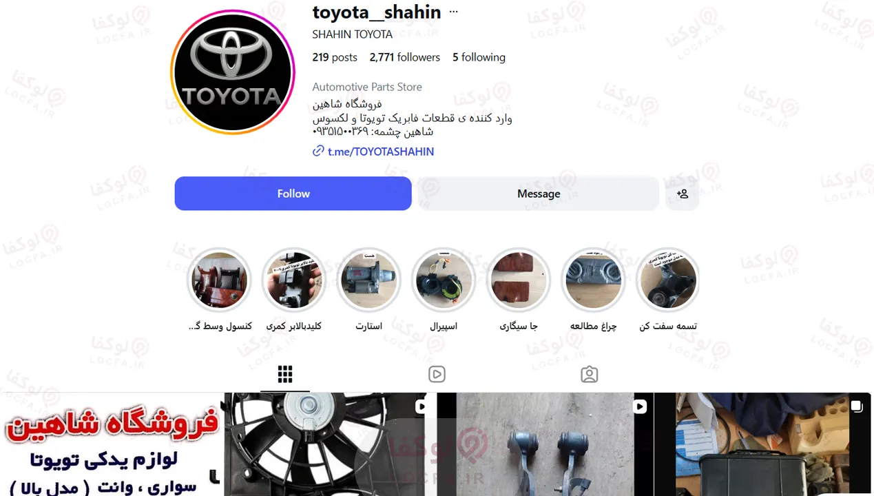 لوازم یدکی تویوتا راوفور rav4 | شش فروشگاه معروف 12 فروش لوازم یدکی تویوتا راوفور