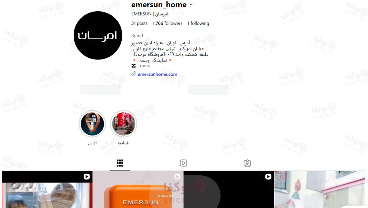 خرید یخچال امرسان | معرفی 5 سایت 12 قیمت یخچال فریزر امرسان بدون برفک