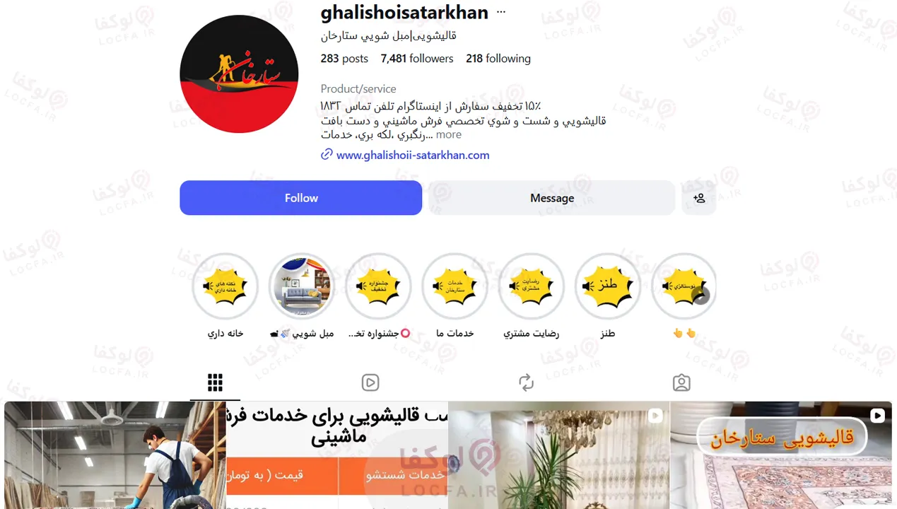 قالیشویی و مبل شویی ستارخان