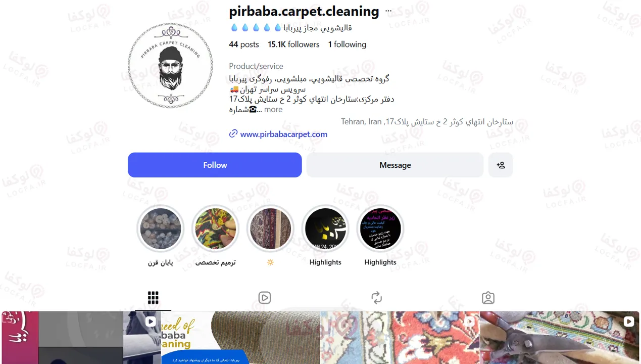 قالیشویی های ستارخان
