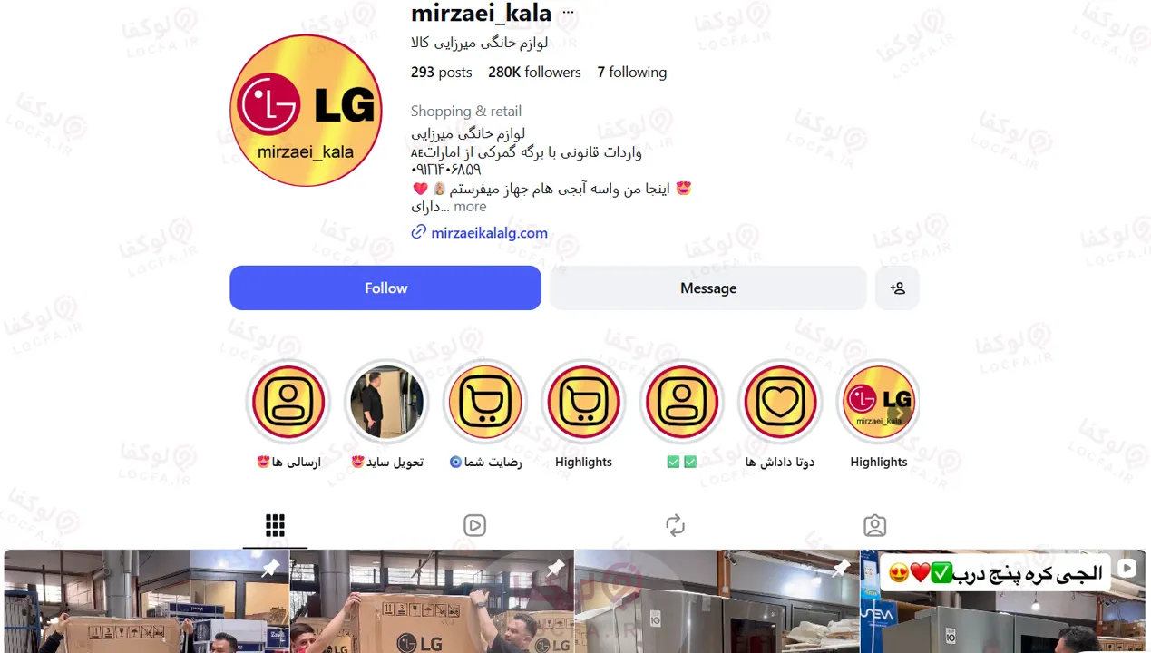خرید یخچال ال جی ساید