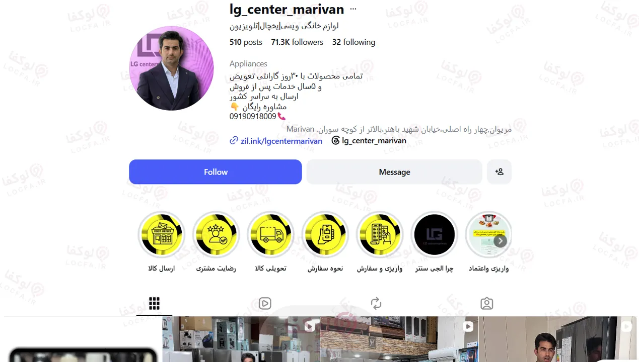 خرید اینترنتی یخچال ال جی