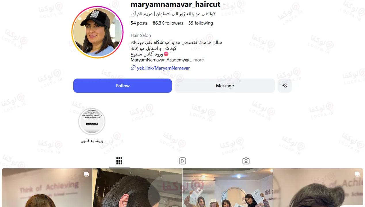 اینستاگرام مریم نام آور