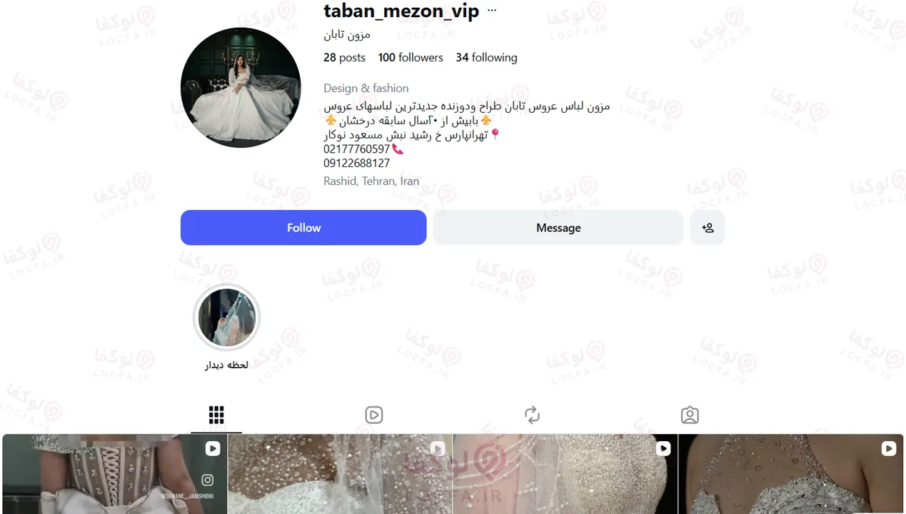 مزون لباس عروس شرق تهران