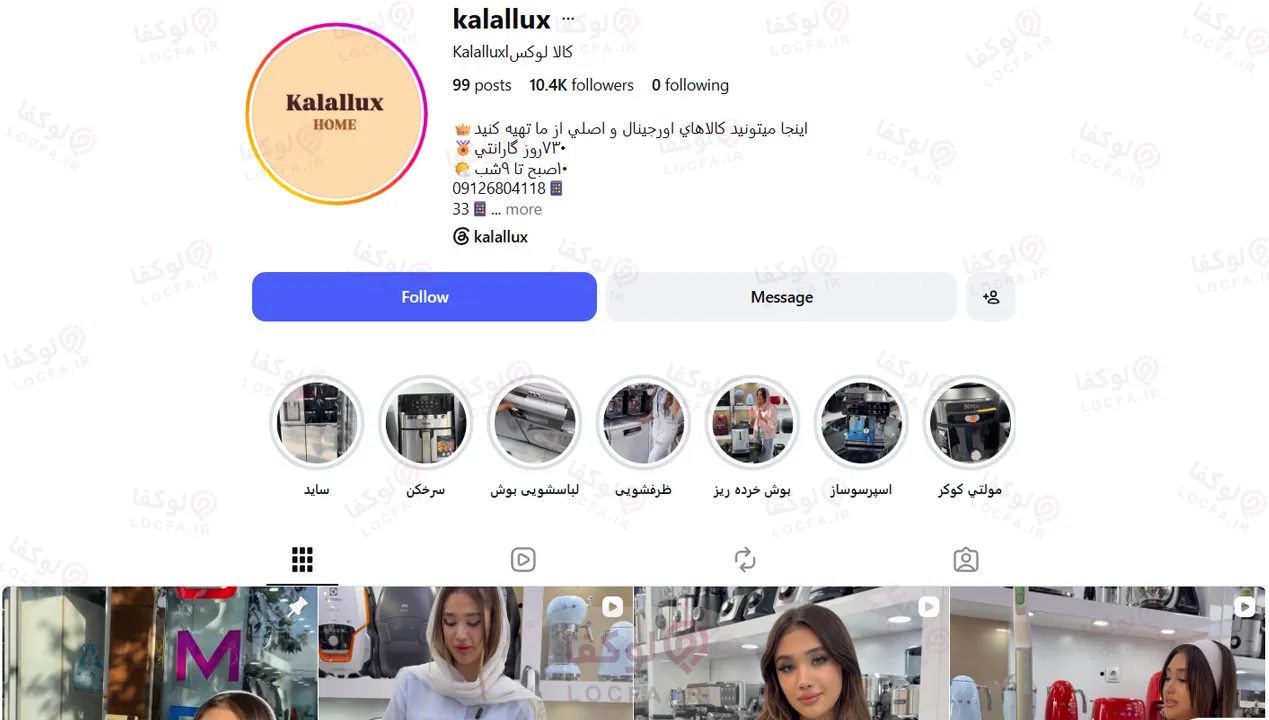خرید درب یخچال ساید ال جی