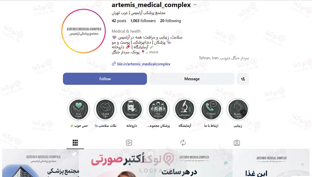 پاکسازی پوست در پونک | کلینیک زیبایی آرتمیس 8 کلینیک زیبایی آرتمیس